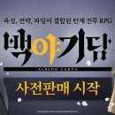 백야로 이미지
