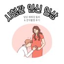 성곡2여성 경로당 | 임신 일상｜임당 재재검 통과, 당화혈색소 검사 후기, 광주 메르베베, 충장로 스튜디오 찍음 셀프 만삭...