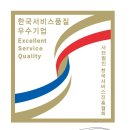한국서비스 이미지