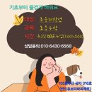미래꿈수학교습소