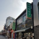 대아약업사 이미지