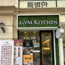 더짐샐러드 | 미금역샐러드 : 짐키친 내돈내산 후기