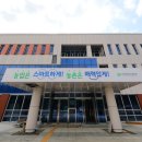 농업기술센터 본관동 이미지