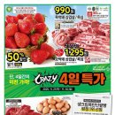 홈플러스 이번 주 행사 전단 (11/27~11/30) 이미지