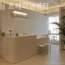 더진심 트레이닝센터 | 삼성동 필라테스 더진심 트레이닝센터 부담 없이 꾸준히 가능한 곳