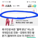 네이트 랭킹뉴스 나만안뜸??? 이미지