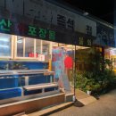 현일수산