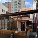 구덕로 3-1 앞 | 부산 대신동 야장맛집 늑장 소갈비 돼지갈비 추천 고기집 내돈내산 솔직후기(+기본 찬 잘 나오는집)