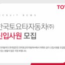 ㈜한국자동차 이미지