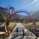 너릿재주차장 공중화장실 | 너릿재 유아숲 놀이터 ) 가을이 가기전에 놀러가요