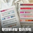 랑데뷰네일 이미지