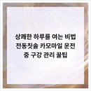 상쾌한치과의원 이미지
