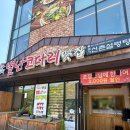 별난코다리맛집 이미지