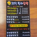 30년할매닭발모슬포점 | 맛집 서귀포카페 대정읍 신창 신도리 모슬포-화순한가네식당대정점 미쇼니분식 30년할매닭발모슬포점>