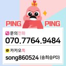 핑핑