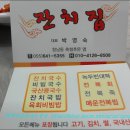 바다의 밥상