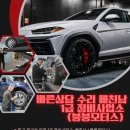 추돌사고 🚗 BMW 640d 🚗일반보험사고수리 🚗 입고 ✅ 빠친남 1급 정비사업소 공업사 붕붕모터스 빠른수리