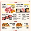 돌배기집(영등포역점) 네이버블로그
