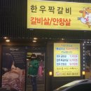 미친한우갈비살 네이버블로그