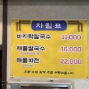 오이도 맛집 맛자랑 칼국수 내돈내산 솔직후기