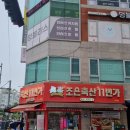 조은축산11번가