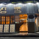 체육관로172번길5 이미지