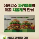과카몰레