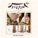 봉구네사랑채 | 용인가족사진 소중한 순간을 한옥에서 담다, 컬러스로밍의 돌가족촬영 후기