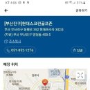 부골모 1월 27일 ~ 28일 금토스 공지 이미지