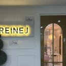 예신관리 추천 평택 렌느제이 후기