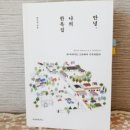 수진한옥 이미지