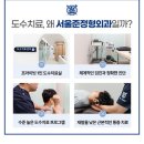 예스정형외과의원 이미지