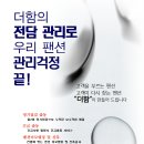 더함하우스 이미지