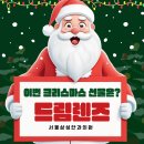 삼성드림안과의원 이미지