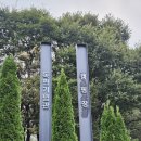 독립기념관캠핑장 | 천안 독립기념관 캠핑장 후기