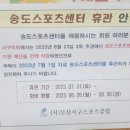 송도스포츠센터(부산서구스포츠클럽) 이미지