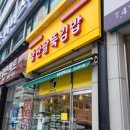 광판팔뚝김밥안산 이미지