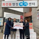 화전동행정복지센터 이미지