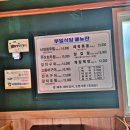 부일식당 이미지