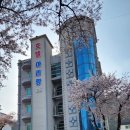 영강천변 파크골프장 이미지