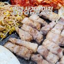 강바다꿀돼지고기먹고대박 | 일광고기집 자부심이 느껴지는 일광역 삼겹살맛집