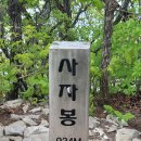 운문산[사자봉] 주중 산행 공지[6/30] 이미지