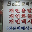 개인(용달)화물-10