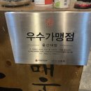 상대2돼지갈비식당 이미지