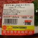 장수한우프라자 이미지