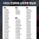 다이소대구앞산순환로점