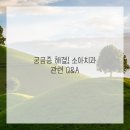 아이미소치과 네이버블로그