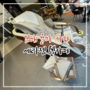 세라젬 장유신도시점