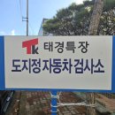태경자동차정비 이미지