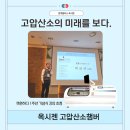 면역플러스 주식회사